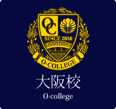 エフアンドエムビジネススクール大阪（O-college）