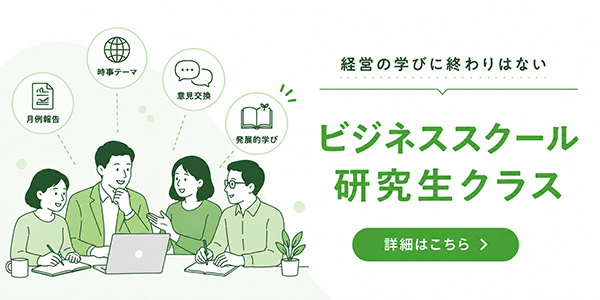 研究生